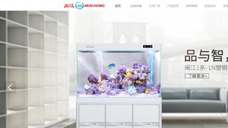 闽江水族官网介绍