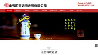 妙府老酒官网介绍