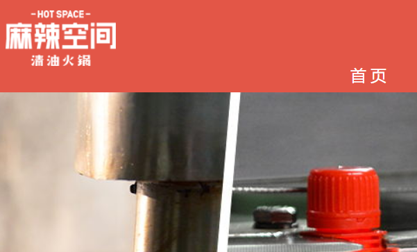 麻辣空间官网介绍