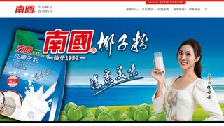 南国官网介绍