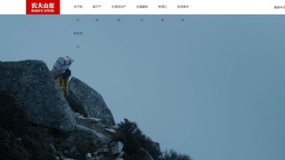 农夫山泉官网介绍