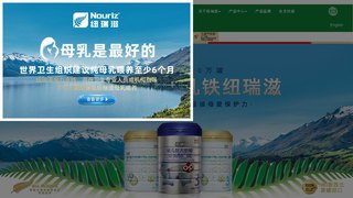 纽瑞滋官网介绍