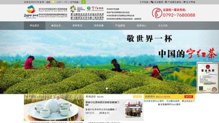 宁红官网介绍