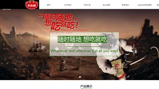牛头牌官网介绍