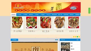 南安板鸭官网介绍