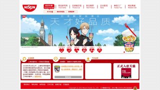 NISSIN官网介绍