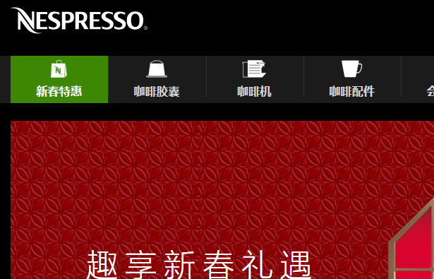 Nespresso官网介绍