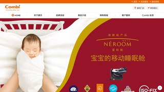 康贝婴儿用品官网介绍