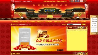 农家御品官网介绍