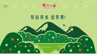 农夫山庄官网介绍