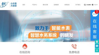 常德牌水表官网介绍