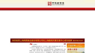 南翔官网介绍