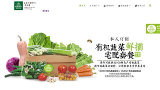 诺亚农庄官网介绍