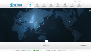 成飞集成官网介绍