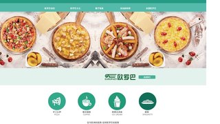 欧罗巴餐饮官网介绍