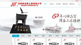 成量量具官网介绍