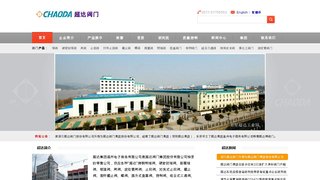 超达阀门官网介绍