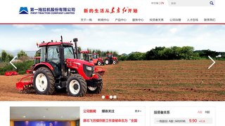 东方红拖拉机官网介绍