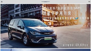 CHRYSLER克莱斯勒中国官网介绍
