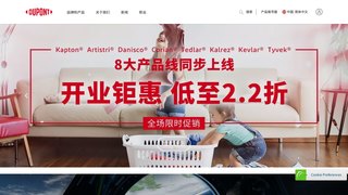 Dupont 杜邦官网介绍
