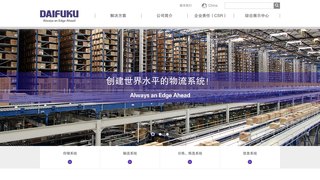 大福洗车机官网介绍
