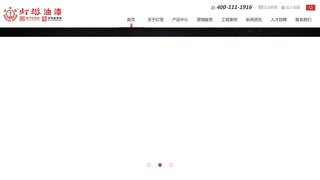 灯塔牌油漆官网介绍