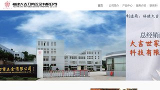 大吉刀剪官网介绍