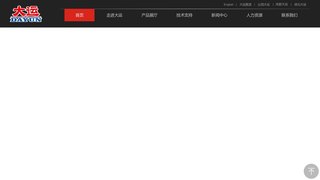 大运摩托车官网介绍