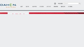大行自行车官网介绍