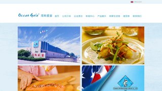 OCEAN GALA官网介绍 OCEAN GALA官网介绍