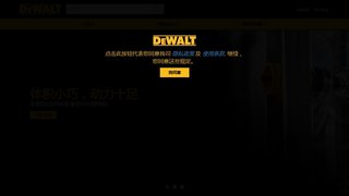 得伟电动工具官网介绍
