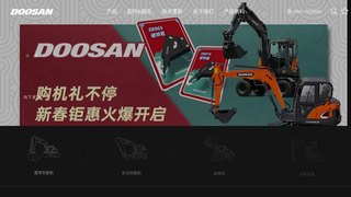 斗山挖掘机官网介绍