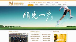 恩贝集团
