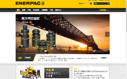 ENERPAC恩派克官网介绍