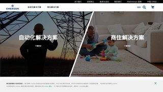 艾默生官网介绍中国
