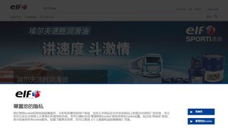 埃尔夫润滑油官网介绍
