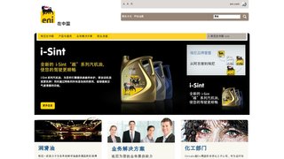 埃尼润滑油官网介绍