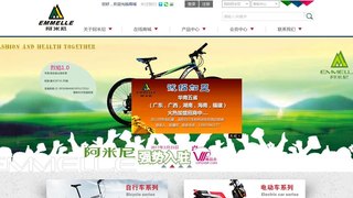 阿米尼电动车官网介绍