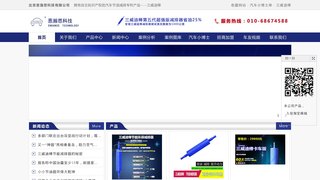 恩瀚思官网介绍