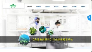 恩宝化肥官网介绍