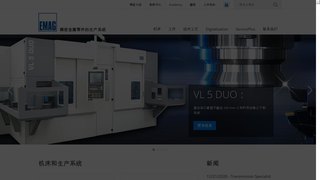 埃马克机床官网介绍
