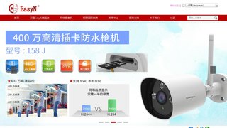 EasyN官网介绍