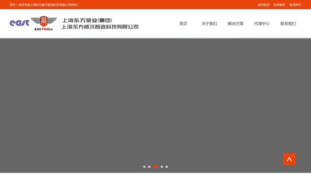 东方威尔空压机官网介绍