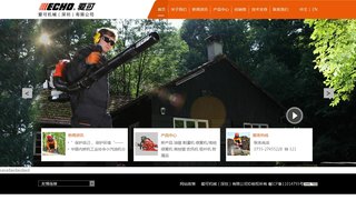 爱可油锯官网介绍