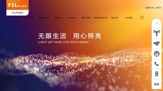 佛山照明灯饰官网介绍