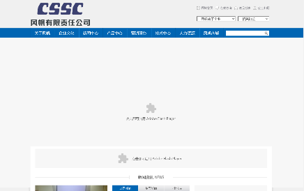 风帆Sail蓄电池官网介绍