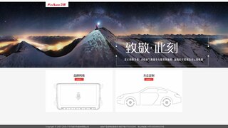 飞歌导航官网介绍