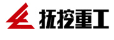 抚挖重工 logo