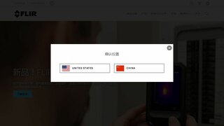 菲力尔红外热像仪官网介绍