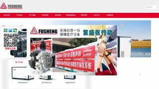 复盛空压机官网介绍